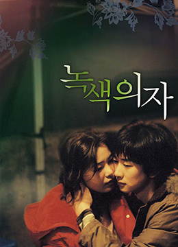 绿椅激情：美女骑乘疯狂浪叫